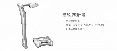 威特電氣管線探測(cè)產(chǎn)品用戶手冊(cè) 埃克倫斯電氣操作指南